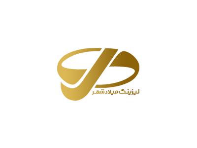 شرکت لیزینگ میلاد شهر